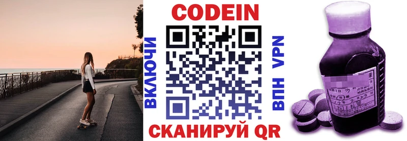 Кодеиновый сироп Lean Purple Drank  Гаврилов Посад 