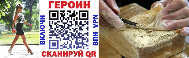 Героин белый  купить наркотик  маркетплейс какой сайт  Гаврилов Посад 