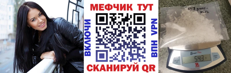 Меф  Гаврилов Посад