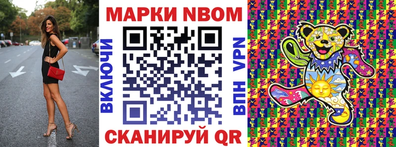 Марки NBOMe 1,5мг  Гаврилов Посад 